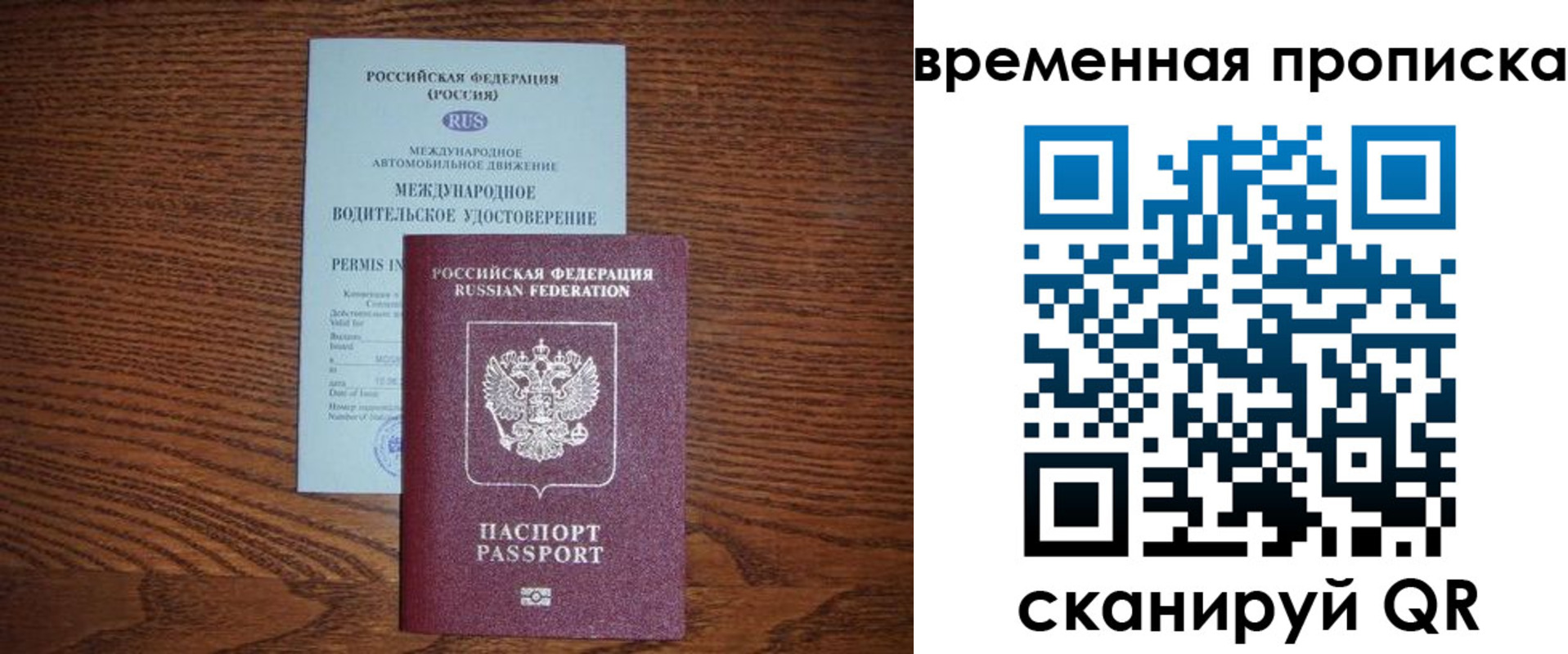 временная регистрация законно в Старой Руссе