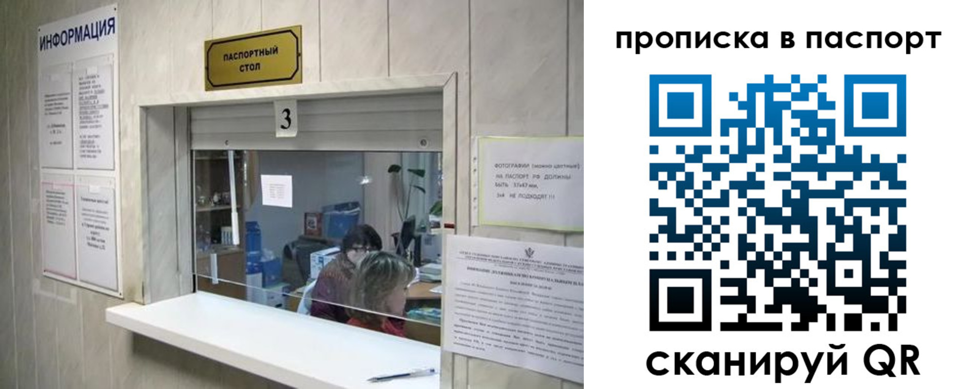 временная регистрация для школы в Старой Руссе