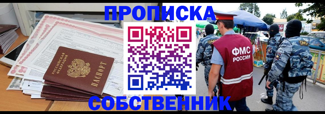 пропишу в квартире в Старой Руссе
