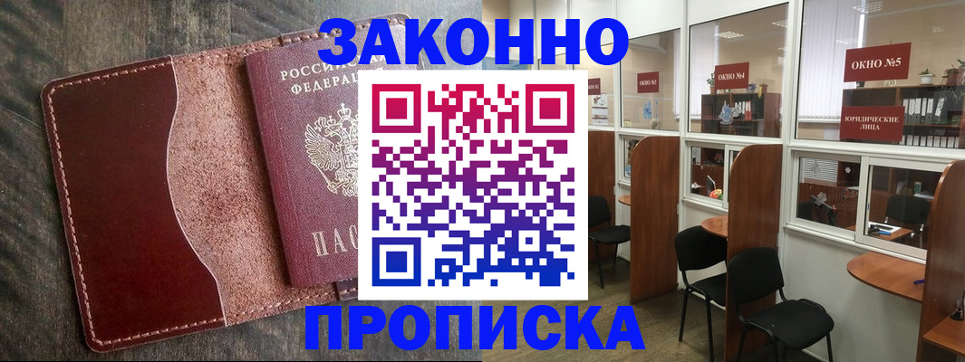 миграционный учет в Старой Руссе