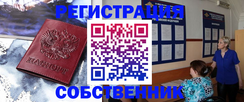 временная регистрация в Старой Руссе