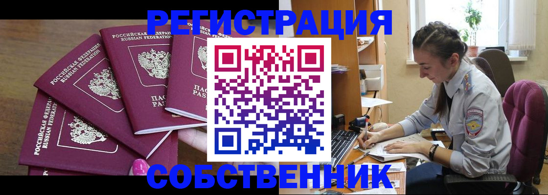временная регистрация поиск в Старой Руссе
